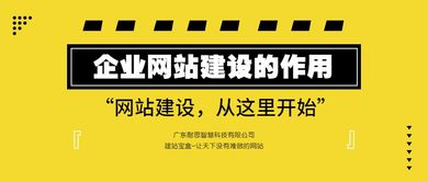 企業網站建設及設計注意事項