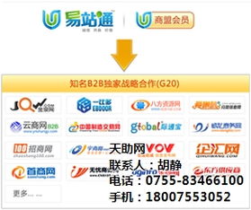 深圳企業網站建站方案,深圳企業網站建站,天助網服務高清圖片 高清大圖