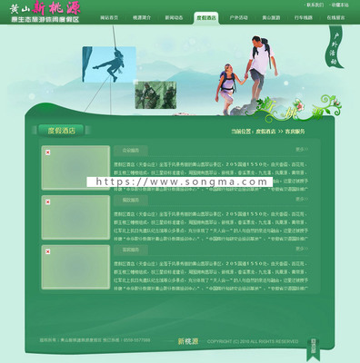 綠色漂亮 旅游休閑度假景區(qū)建站系統(tǒng)網(wǎng)站源碼XYM289 ASP+ACC