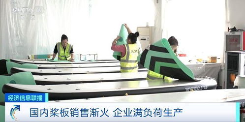 國(guó)內(nèi)槳板賣(mài)爆了,企業(yè)滿負(fù)荷生產(chǎn) 休閑板 全能板受歡迎
