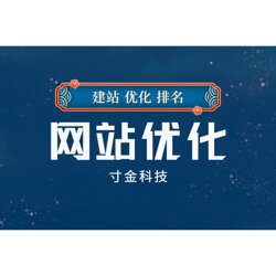 黃山SEO地址