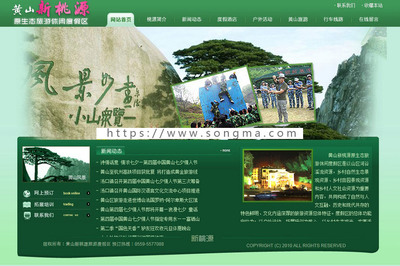 綠色漂亮 旅游休閑度假景區(qū)建站系統(tǒng)網(wǎng)站源碼XYM289 ASP+ACC