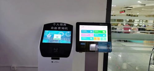 黃山市首臺公共信用自助查詢終端投用