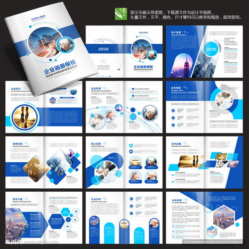 產品畫冊企業畫冊設計圖