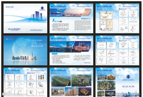 建筑工程公司畫冊圖片