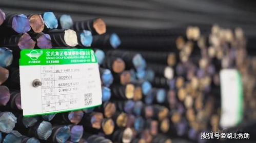 喜報 鄂鋼螺紋鋼 鋼板兩項產品被中國鋼鐵工業協會認定為 金杯優質產品