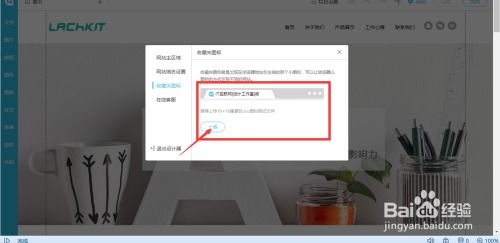 建站過程中如何展示自己的企業logo