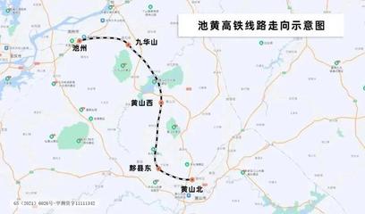 好消息!九華山-黃山要通高鐵了