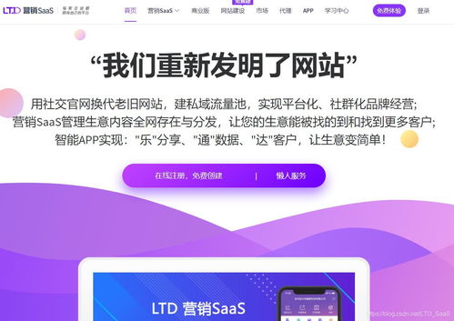解讀真實的私域流量,幫企業把生意做更大