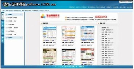 建站小測 中國數據智能建站產品測評