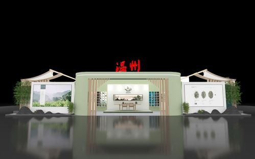 浙江省展團篇 第五屆中國國際茶葉博覽會優選展商