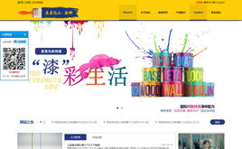 智恒網絡三合一企業建站系統 v6.7