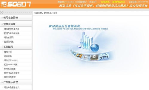 探究自助建站系統軟件在企業中的應用價值
