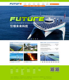 天津網站設計 科技發展網站設計