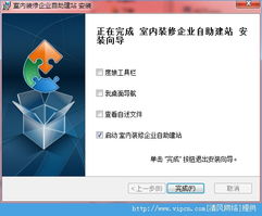 裝修公司建站軟件下載 室內裝修企業自助建站官方版 v1.0.1