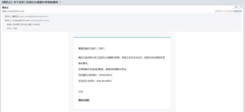 連騰訊云都不靠譜了 中小企業建站應該怎么辦