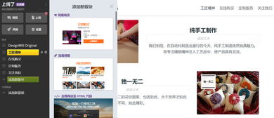 電子商務網站該怎么建設,才能實現引流變現