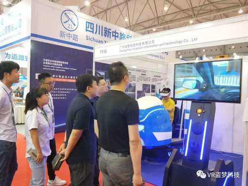 盜夢科技攜vr交通安全產品參加2018中國安全產業大會