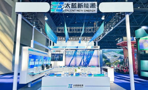 固態電池代表企業太藍新能源攜諸多產品亮相2024摩博會