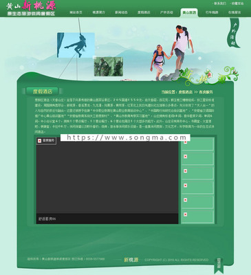 綠色漂亮 旅游休閑度假景區(qū)建站系統(tǒng)網站源碼XYM289 ASP+ACC