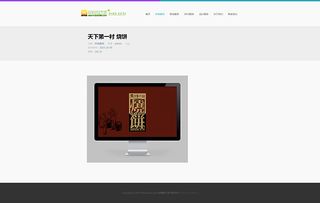 織夢網站模板html5設計高端it企業建站類企業