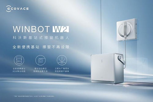 家用服務(wù)機(jī)器人的全面升級,科沃斯在 3 條產(chǎn)品線下都帶來了新品