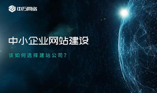 中小企業(yè)網(wǎng)站建設(shè)四要點(diǎn),企業(yè)建站必看