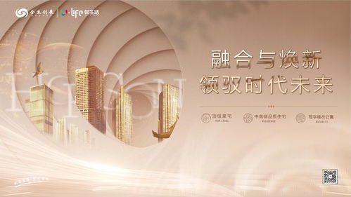 業績高增營銷亮點頻出,合生創展靠科技基因 出圈