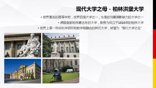 走進德國工業4.0 匠心研學,中瑭國際產品方案策劃