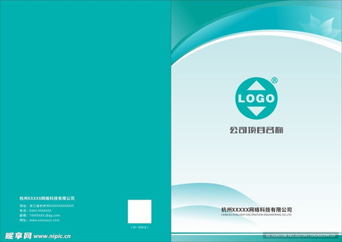 企業畫冊封面 產品手冊設計圖