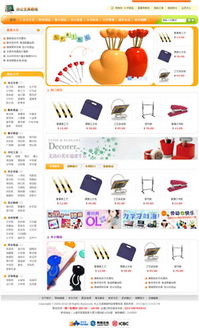 您想制作辦公文具用品商城嗎 不用找人定做,就買(mǎi)現(xiàn)成的 西安千喜網(wǎng)絡(luò)為您提供優(yōu)質(zhì)的服務(wù)