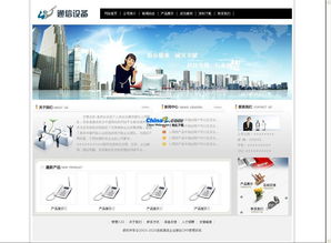 啟航通信企業(yè)建站cms系統(tǒng)v1.9的界面預(yù)覽