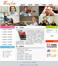 樂(lè)器制造企業(yè)網(wǎng)站制作,智能建站,成品網(wǎng)站,全面體驗(yàn)網(wǎng)站管理功能,選購(gòu)最合適您的產(chǎn)品,迅速建立您的網(wǎng)站