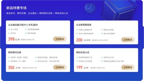 高防dns ssl證書哪里購買最劃算 企業建站哪里最便宜