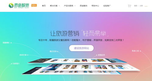 php旅游網站源碼下載介紹